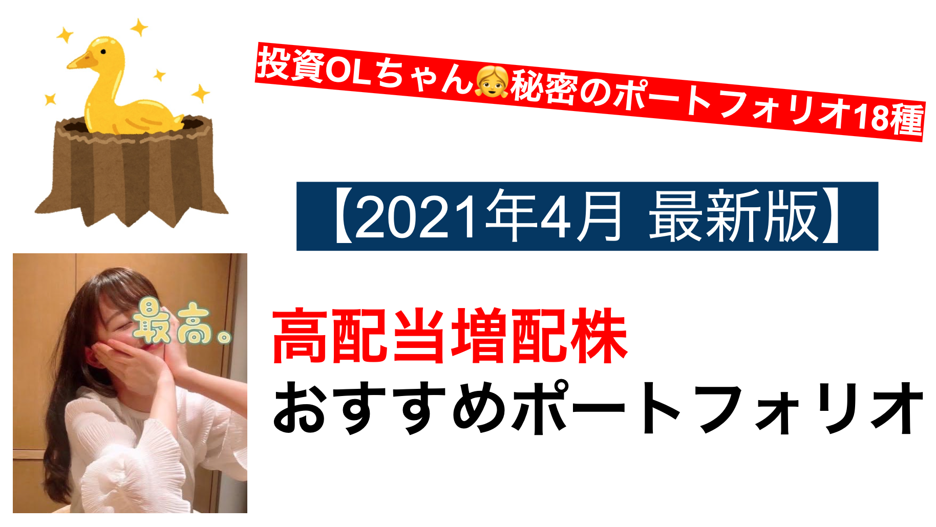 Sbi証券の手数料 アクティブプラン スタンダードプラン どっちが得か検証 丸の内ol 投資でゆるふわ資産形成