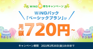 コノハウィング ブログ 始め方