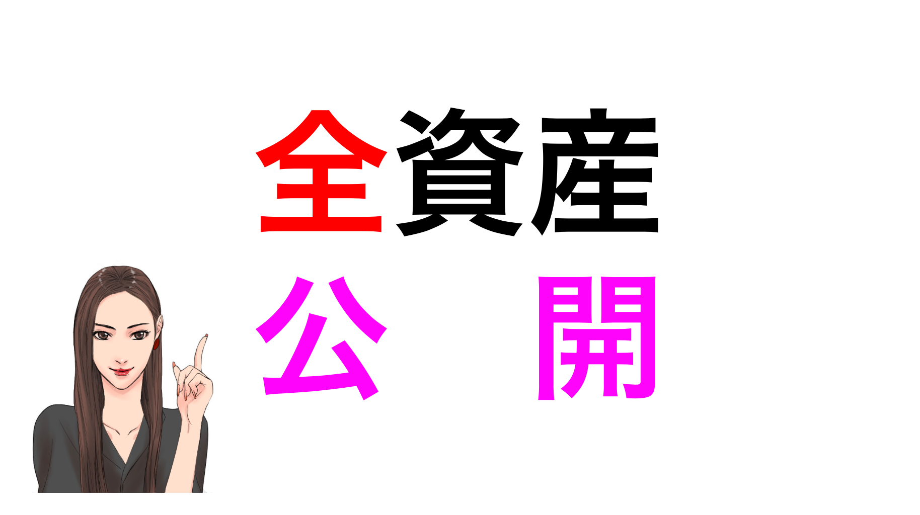 丸の内ol3年目のリアル 給料の昇給額を公開 丸の内ol 投資でゆるふわ資産形成