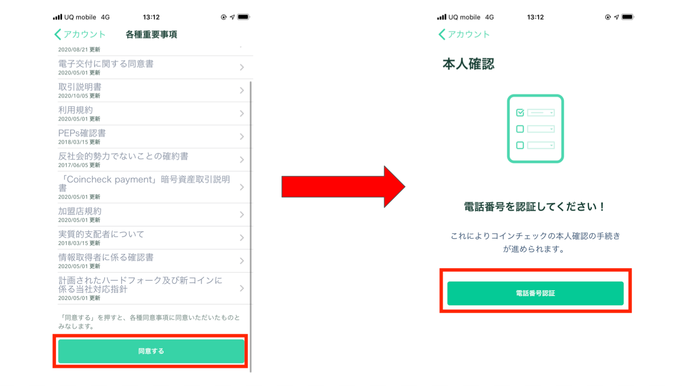 初心者向け コインチェック 口座開設の方法 基本的な使い方を解説 丸の内ol 投資でゆるふわ資産形成