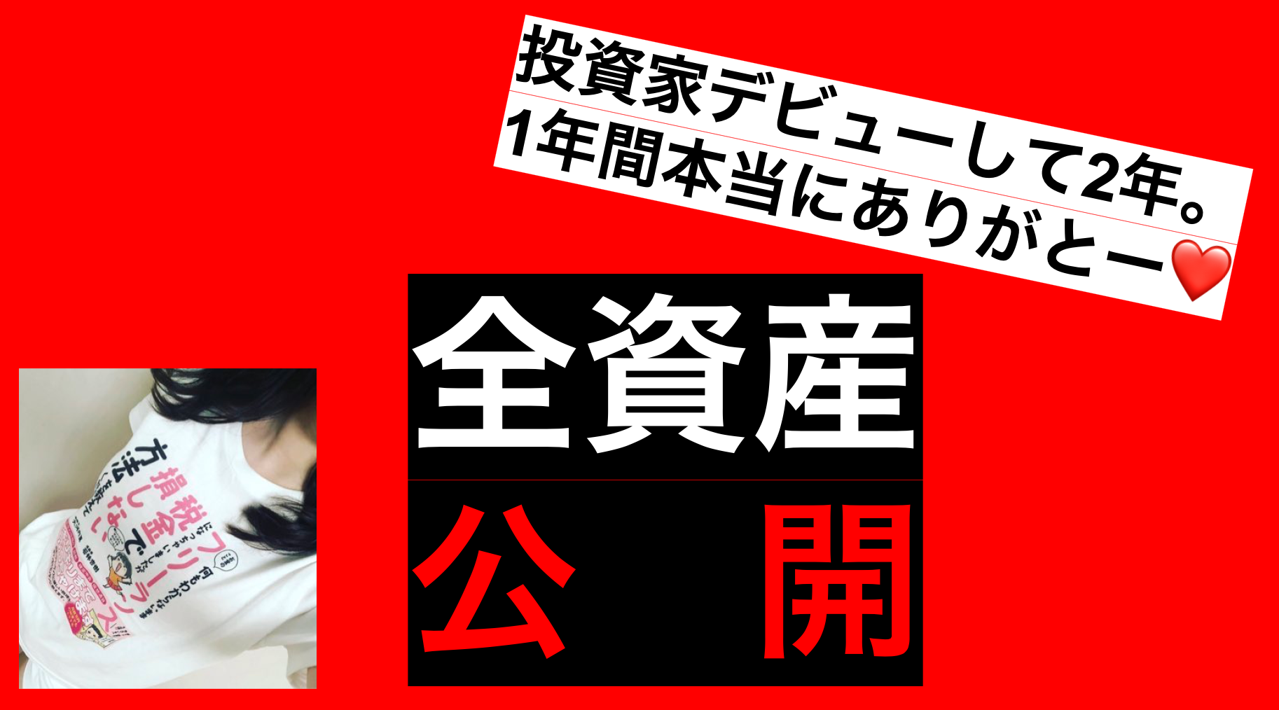 丸の内ol3年目のリアル 給料の昇給額を公開 23歳丸の内ol 投資でゆるふわ資産形成