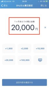 ビットフライヤー 積立 2000円 キャンペーン 設定方法