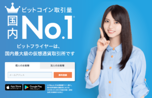 コインチェック ビットフライヤー 積立 どっち