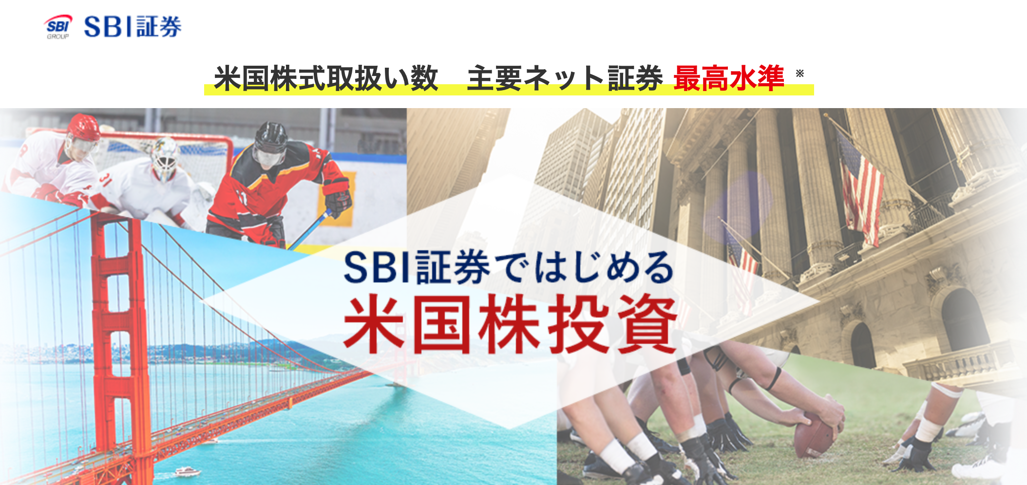 初心者向け】SBI証券のアプリで米国株を買う方法【買い方】 | 丸の内OL 投資で資産形成