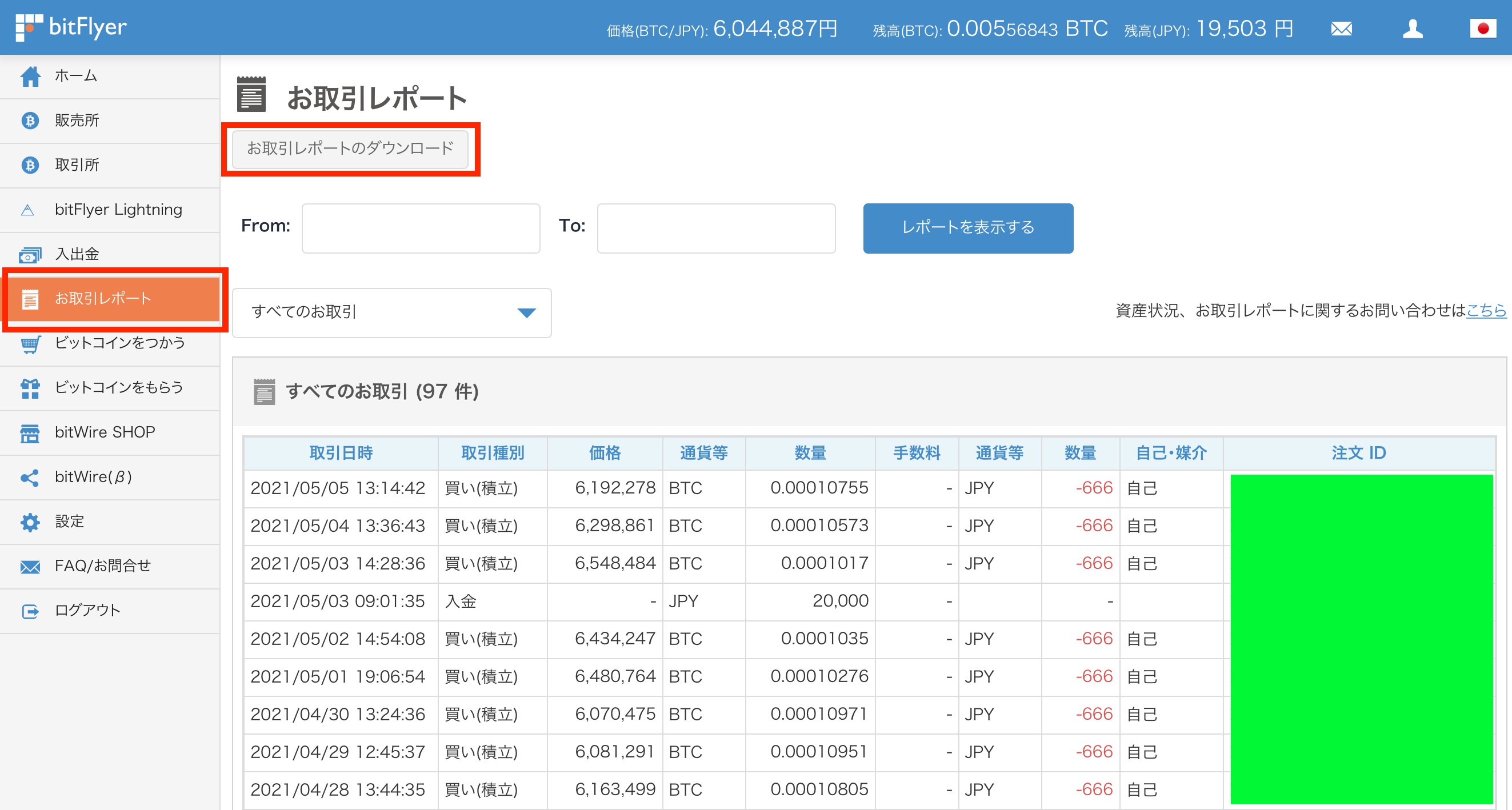 仮想通貨 平均取得単価の計算方法【超わかりやすく】【コインチェック ビットフライヤー】 | 丸の内OL 投資で資産形成