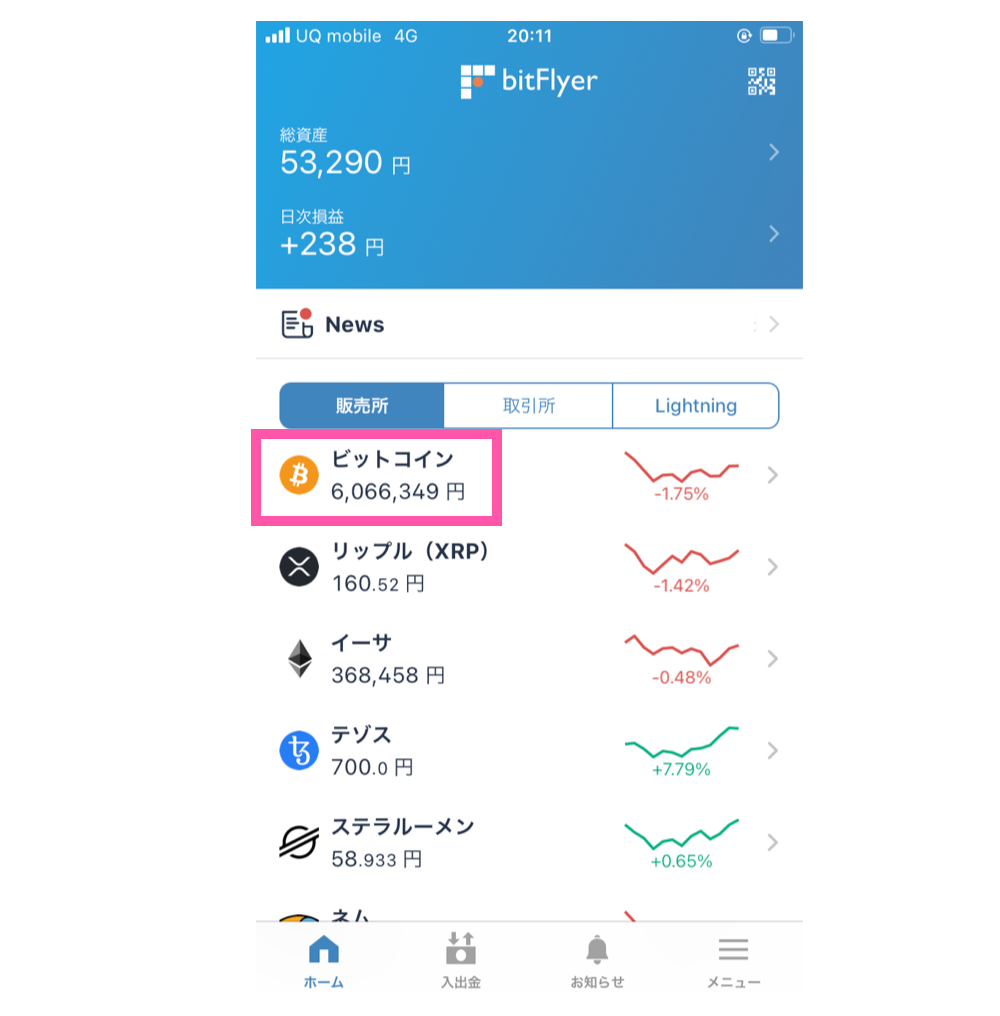 仮想通貨 平均取得単価の計算方法【超わかりやすく】【コインチェック ビットフライヤー】 | 丸の内OL 投資で資産形成