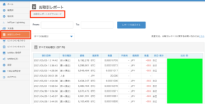 仮想通貨 取得単価 計算方法