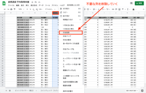 仮想通貨 取得単価 計算方法