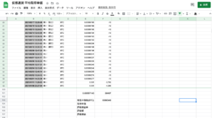 仮想通貨 取得単価 計算方法