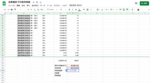 仮想通貨 取得単価 計算方法