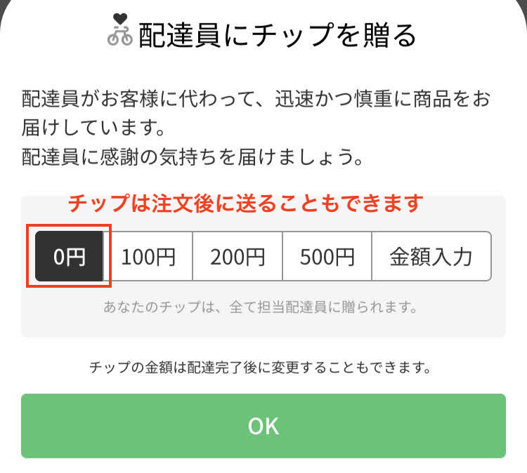 menu 2500円