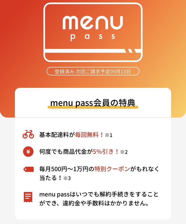 menu 2500円