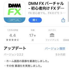 DMM FX メリットデメリット