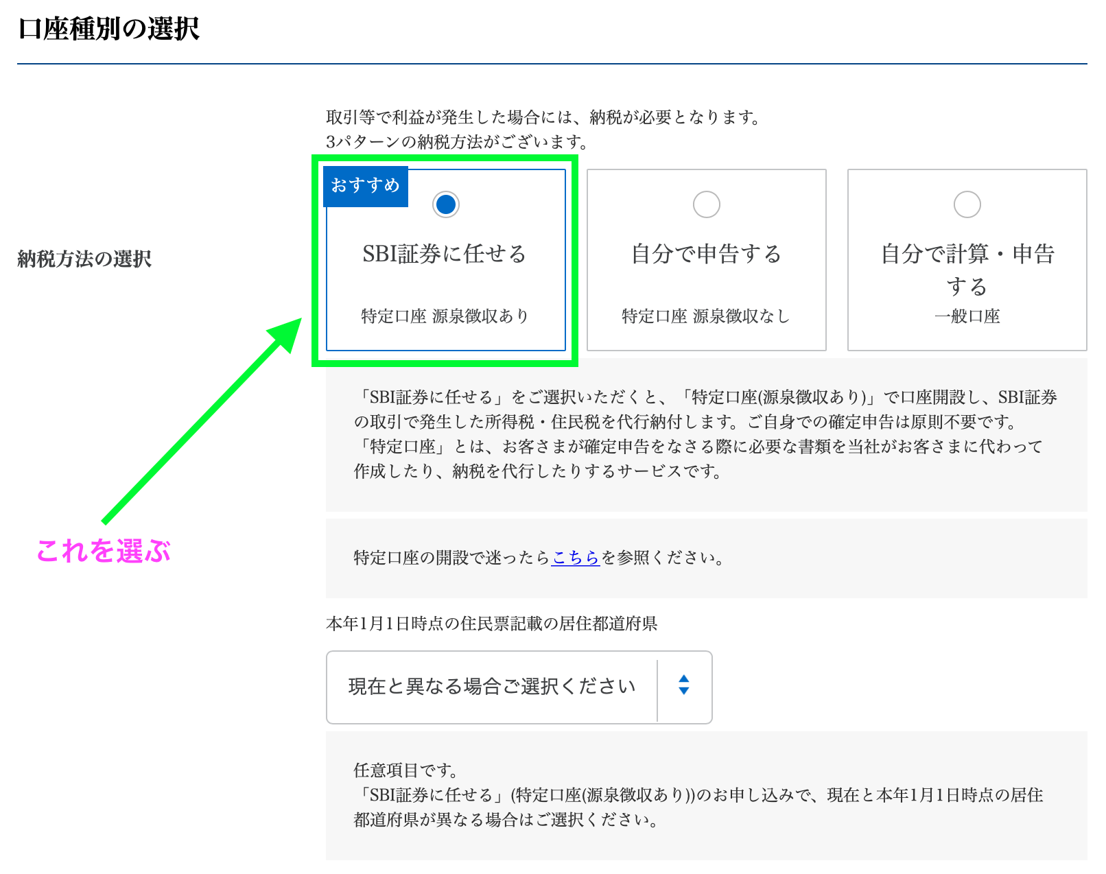 初心者向けにわかりやすく）SBI証券 S株の買い方【1株投資】 | 丸の内OL 投資で資産形成