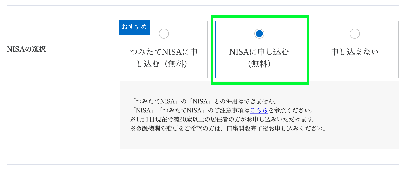 初心者向けにわかりやすく）SBI証券 S株の買い方【1株投資】 | 丸の内OL 投資で資産形成