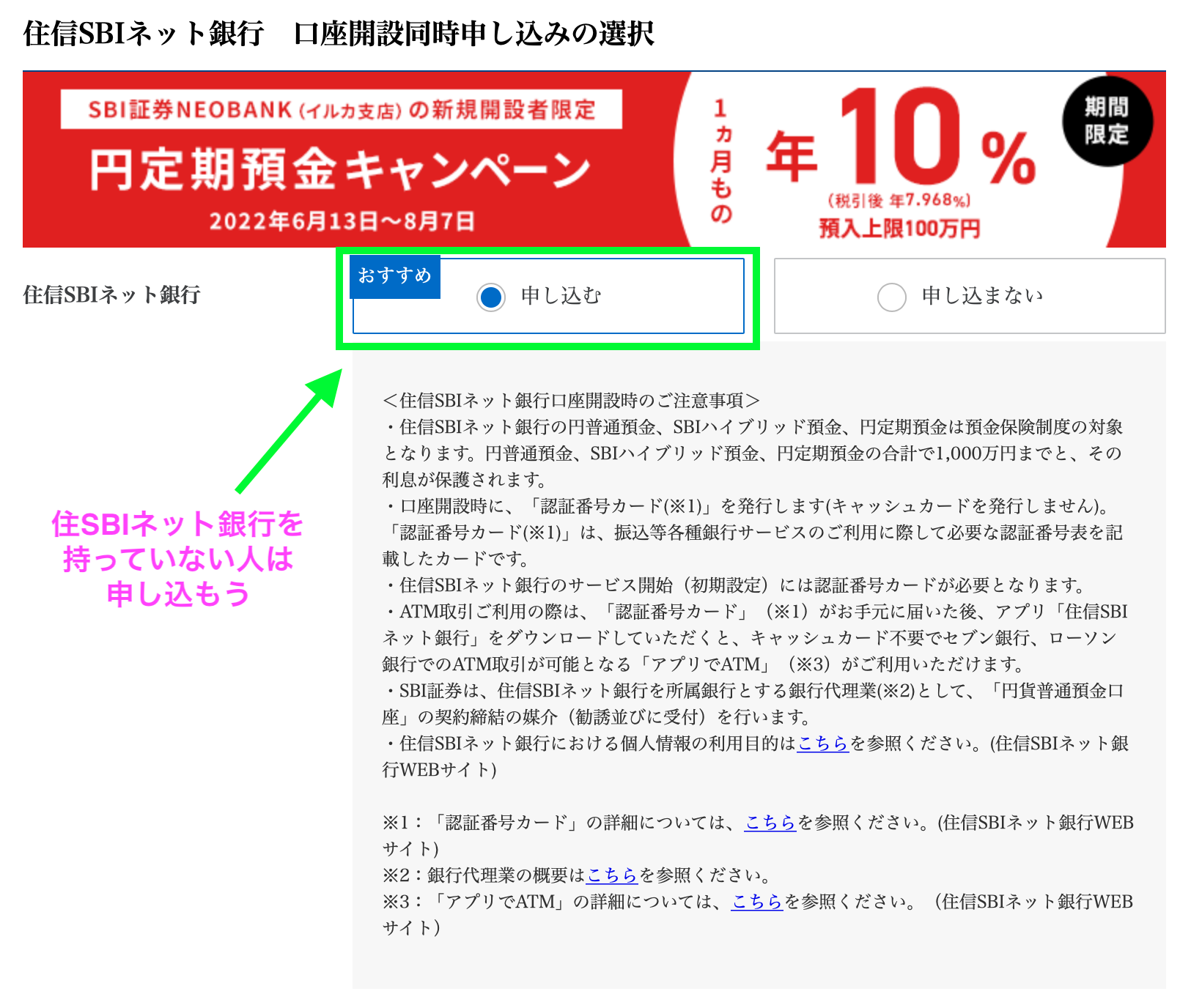 初心者向けにわかりやすく）SBI証券 S株の買い方【1株投資】 | 丸の内OL 投資で資産形成
