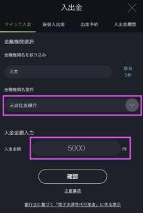 DMM FX タイアップ 4000円 手順