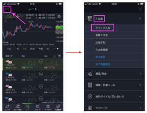 DMM FX タイアップ 4000円 手順