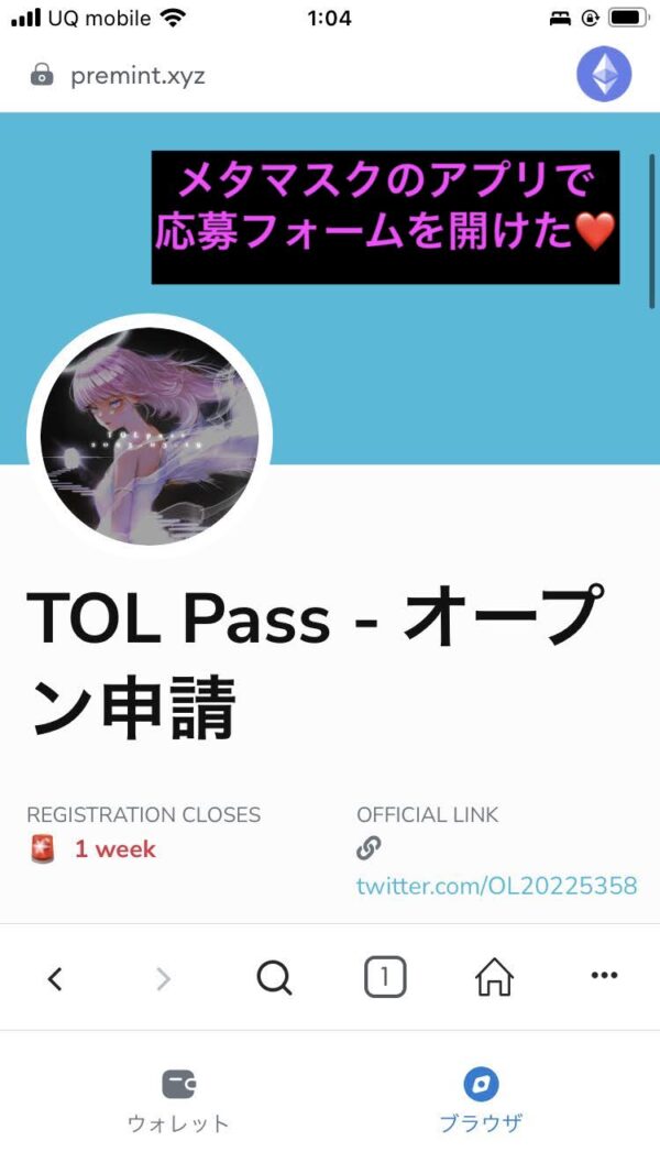 TOL Pass AL