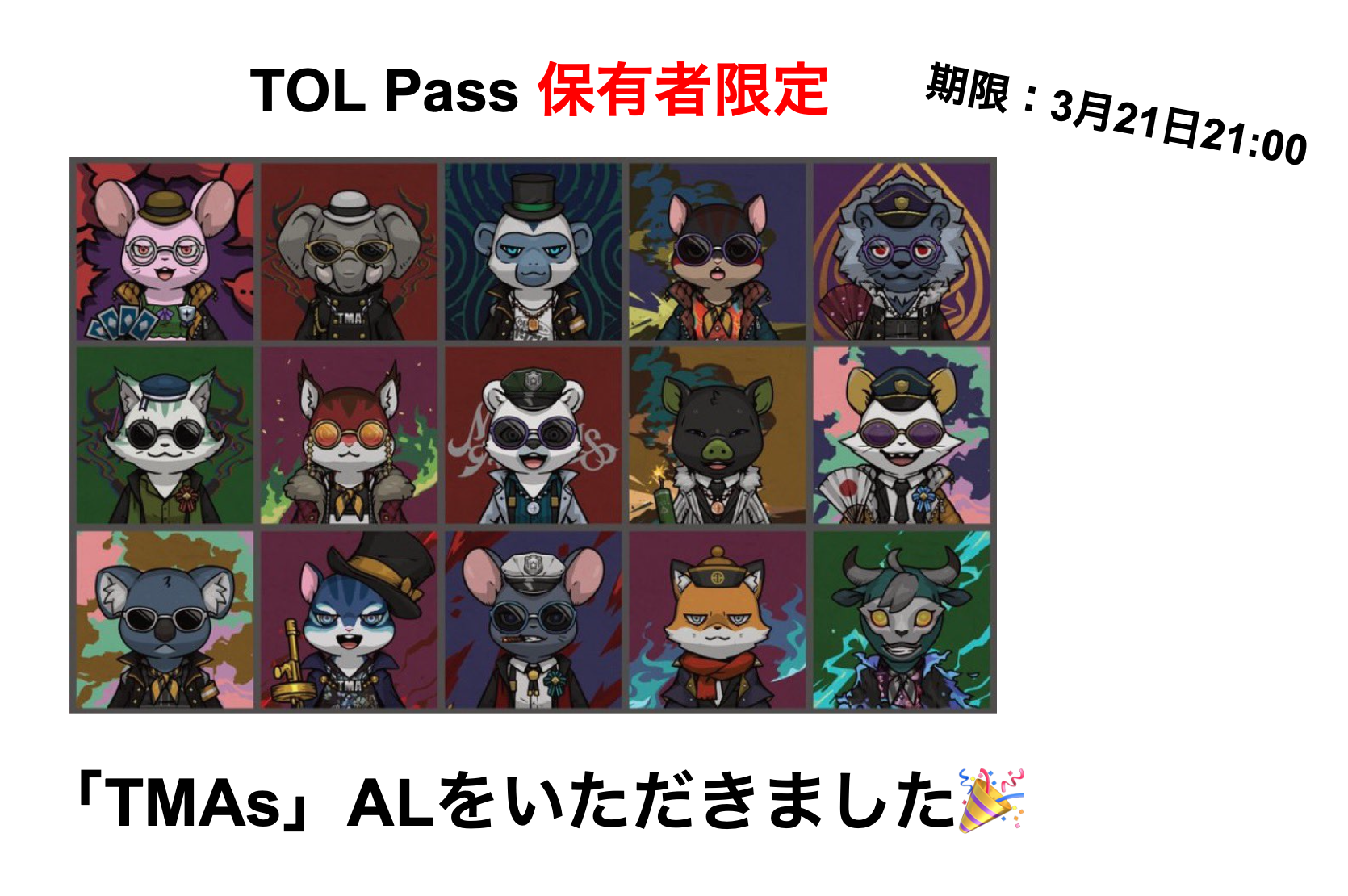 TOL Pass mintsite