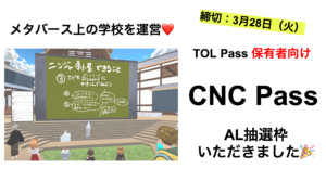 CNC Pass TOL Pass