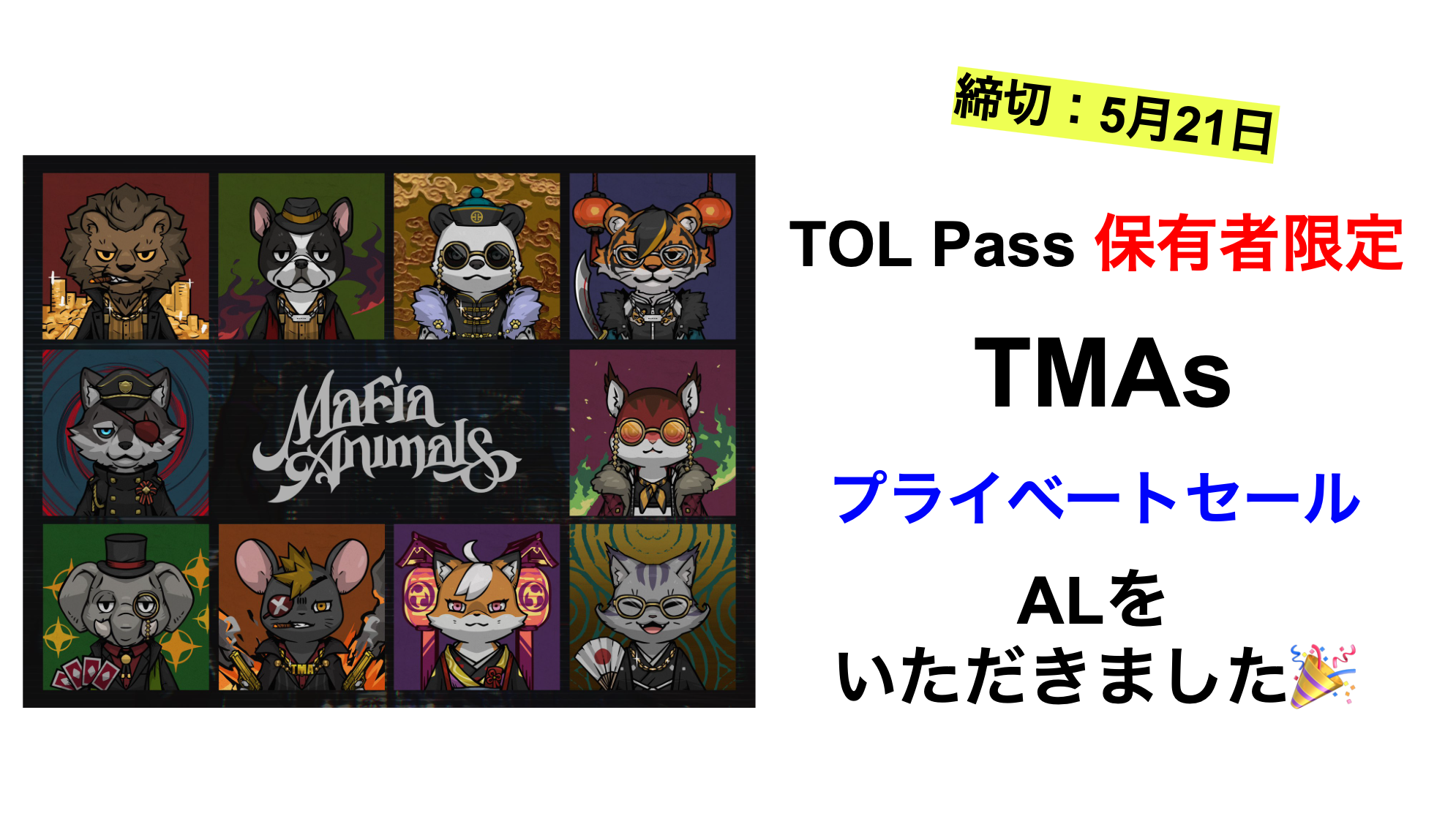 tmas 1st sale tolpass