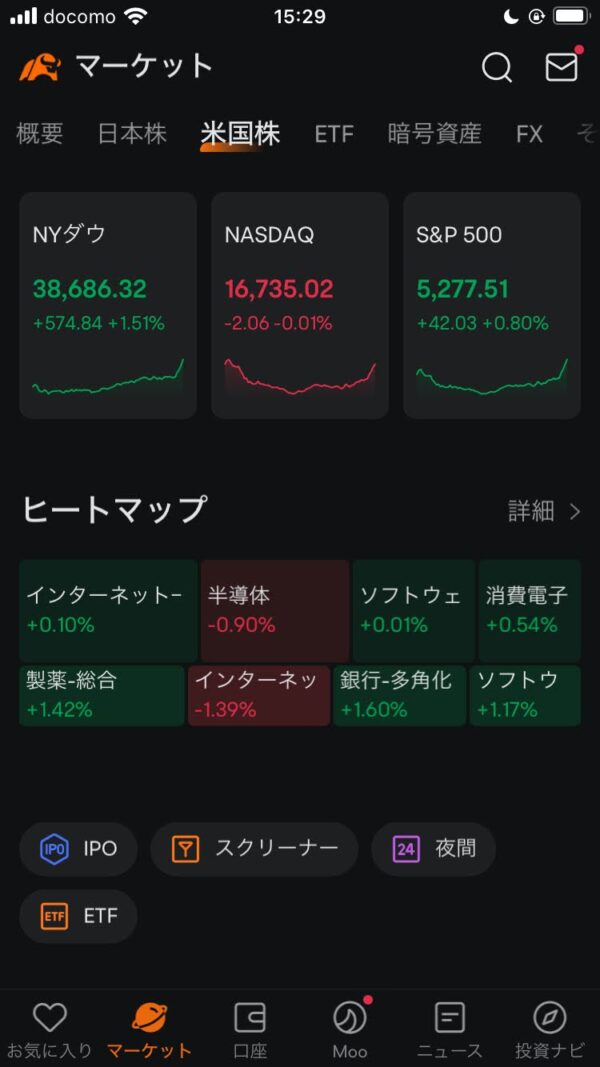 moomoo証券 メリットデメリット