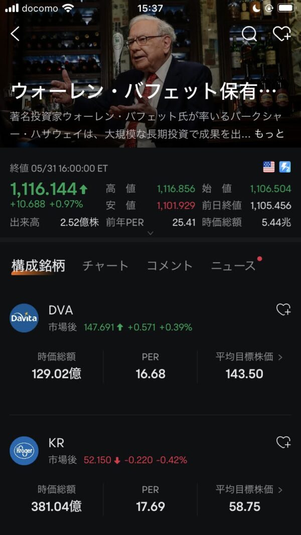 moomoo証券 メリットデメリット