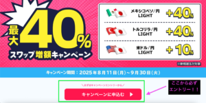 LIGHT FX