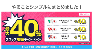 LIGHT FX