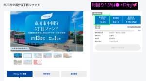 トーチーズ