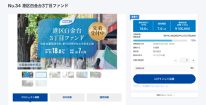 トーチーズ