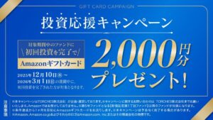 トーチーズ