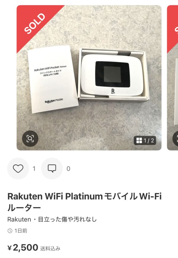楽天モバイル 5g wifi