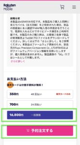楽天モバイル 5g wifi