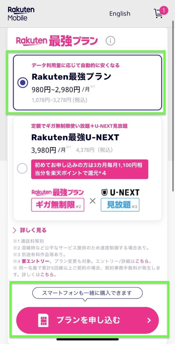 楽天モバイル 5g wifi