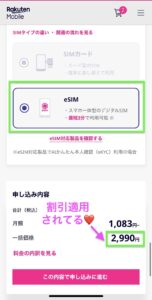 楽天モバイル 5g wifi