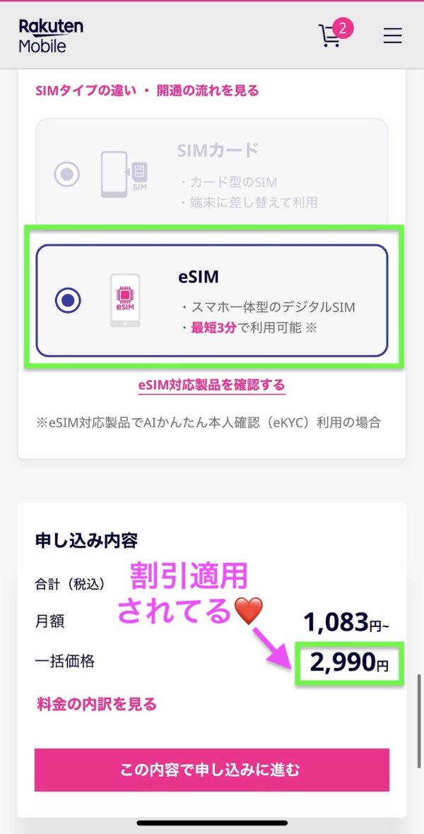 楽天モバイル 5g wifi