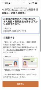 松井証券FX