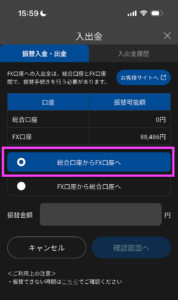 松井証券FX