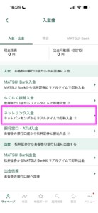松井証券FX