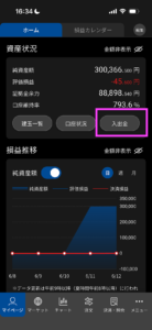 松井証券FX