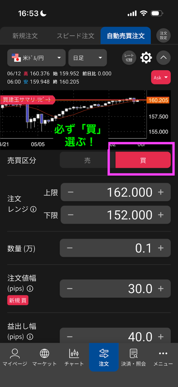 松井証券FX