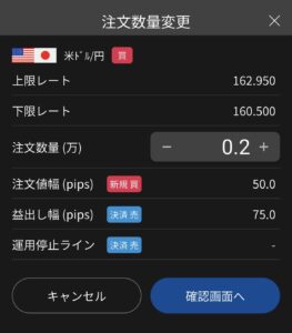 松井証券FX 自動売買
